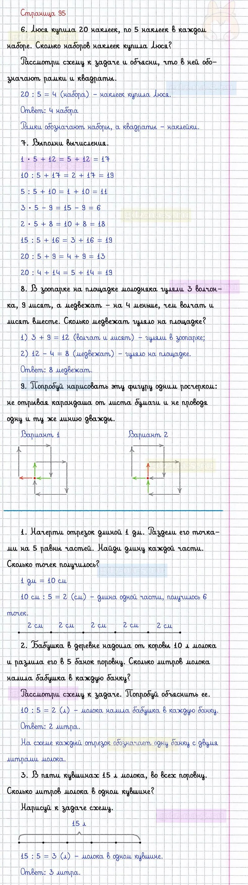 Математика дорофеев 1 учебник ответы