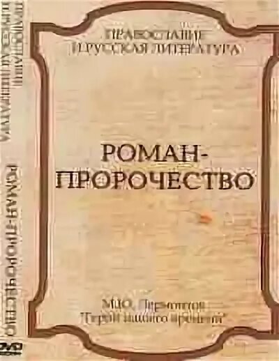 Анализ стиха предсказание. Анализ стиха предсказание. Анализ стиха предсказание. Предсказание лермонтов слушать. Предсказание стих лермонтова.