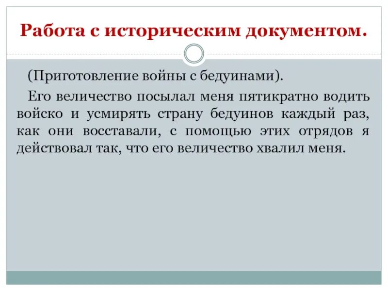 Указ николая 2. Подорожные грамоты. Его величество документ. Подорожная грамота российской империи. Указы александра 3.