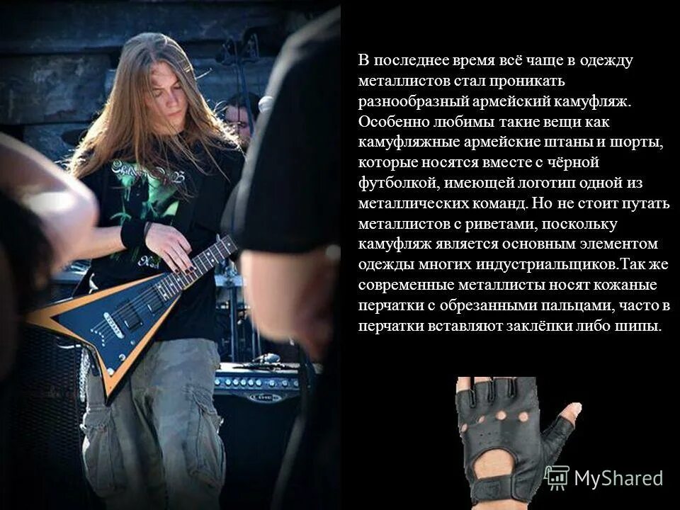 Стать металл. Металлисты презентация. металлист профессия. начинающий металлист. металлисты или металлеры.