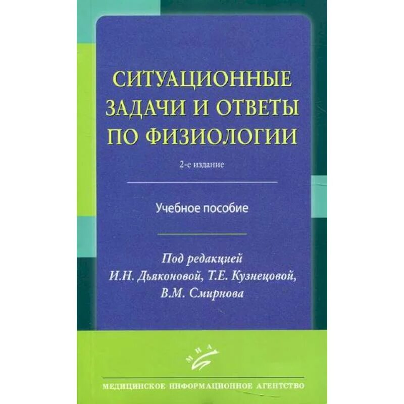 Ситуационные задачи акушерство и гинекология с ответами. Ситуационные задачи акушерство и гинекология с ответами. Ситуационные задачи по акушерству. Задачи по акушерству с ответами. Задачи по гинекологии с ответами.