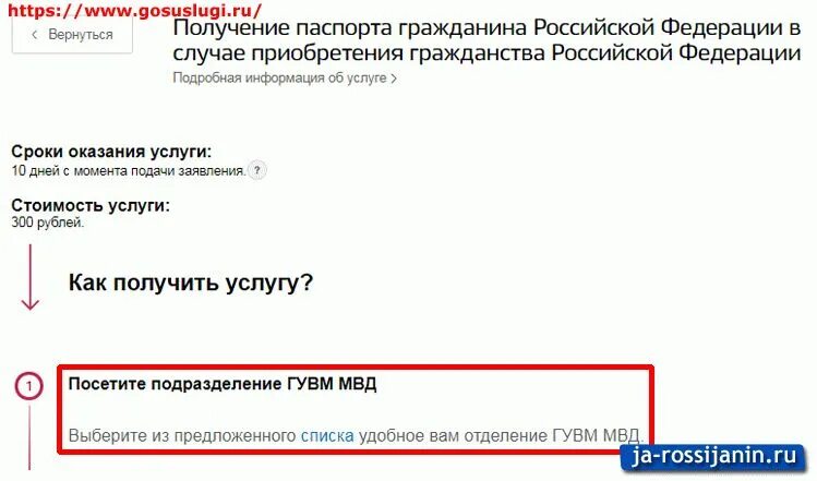 Оформить гражданство через госуслуги. Записаться через госуслуги на гражданство. как подать на гражданство через госуслуги. записаться на подачу документов на гражданство. как записаться на подачу гражданства через госуслуги.