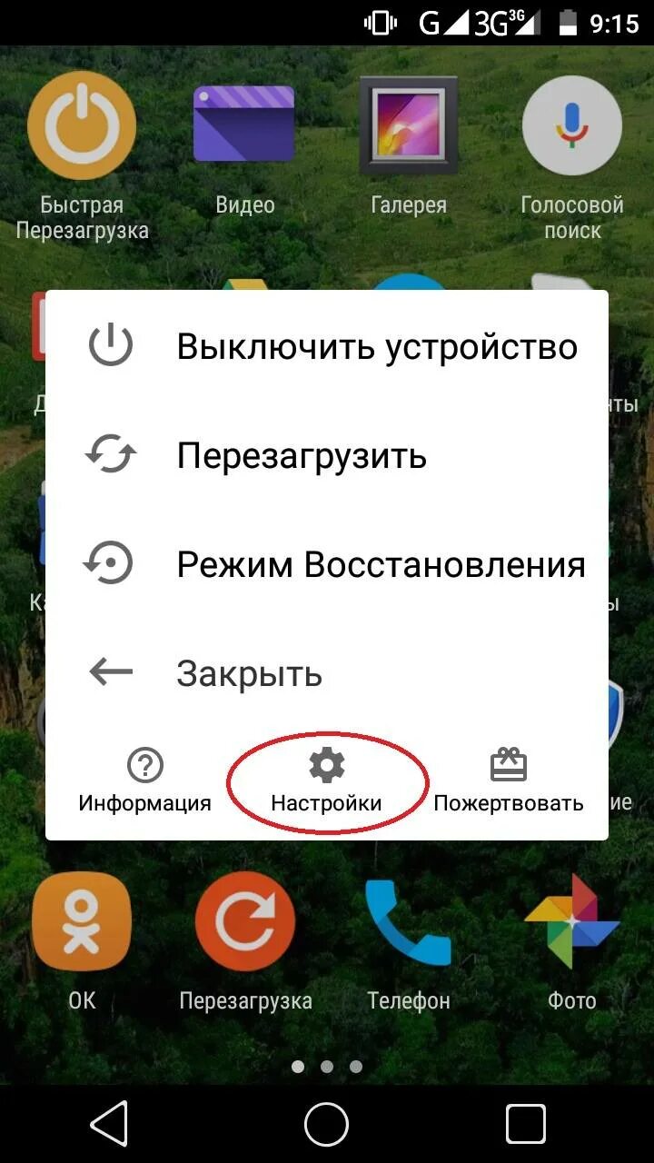 Как отключить безопасный режим в настройках. Отключить безопасный. как отключить безопасный режим на телефоне. как отключить безопасный режим на андроиде. как отключить безопасный режим на телефоне андроид.
