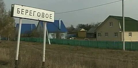 Село береговое рязанская область