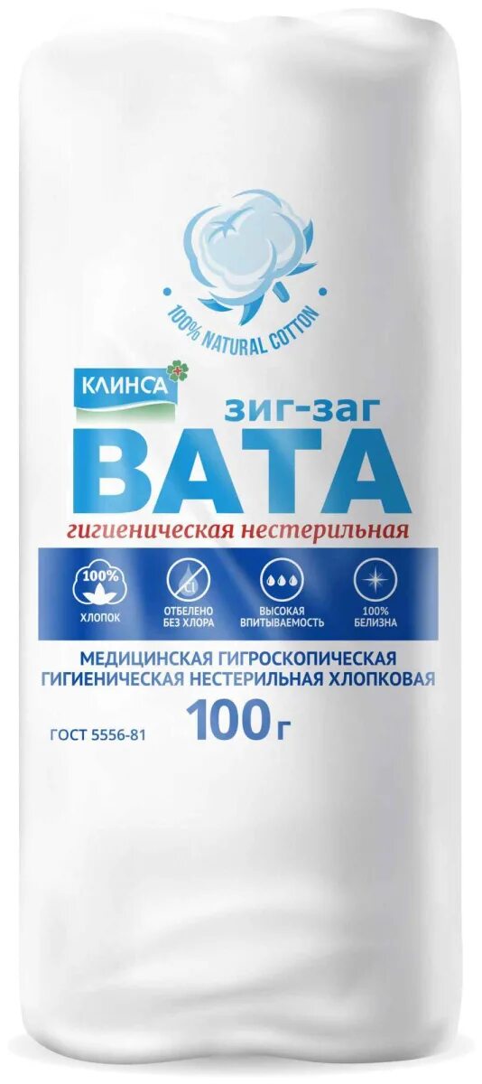 Вата гигиеническая. Вата Клинса 100г. Вата нестерильная гигиеническая 100г русвата. Клинса вата гигиеническая нестерильная 100г. Вата гигиен. Н/С зиг-заг Клинса 100г.