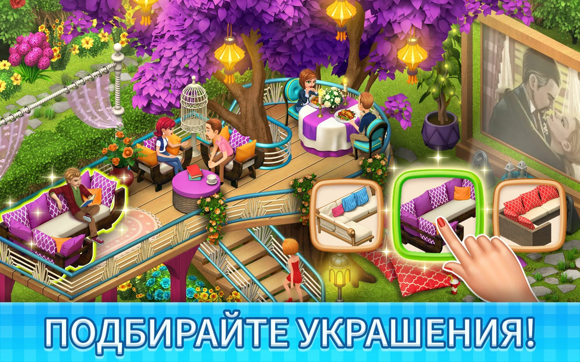 Игра изменить дом. Игра манор кафе. игра в кафе манор кафе. три в ряд кафе. взломанная игра манор кафе.