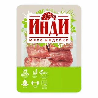 Шейка индейки