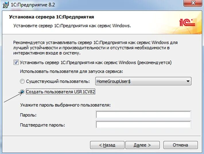 Установить сервер на телефон. Установка 1с. Установка сервера 1с. Установка на сервер 1с предприятие. Установить сервер 1с что это такое.