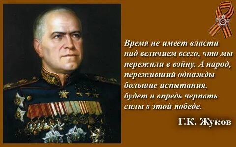 Победа обязательно будет