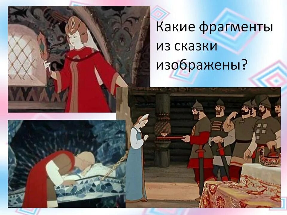 Пушкин а.с. "сказка о мёртвой царевне и семи богатырях". Сказка о мёртвой царевне и семи богатырях 7 богатырей. Пушкин мертвая Царевна и семь богатырей. Сказки Пушкина сказка о мертвой царевне и о семи богатырях. Сюжет семь богатырей и мертвой царевны