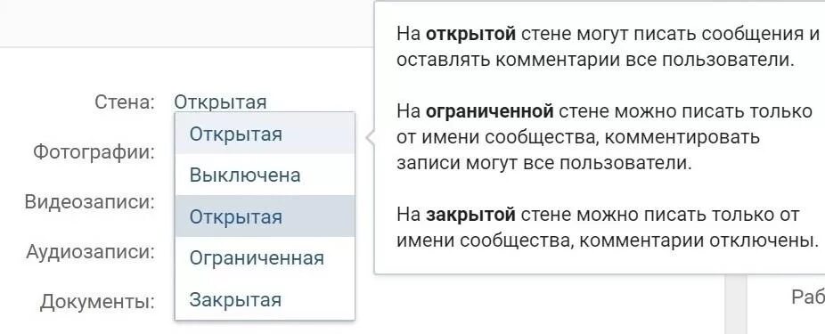 Как включить комментарии в группе ВК. Как включить комментарии в ВК на стене. Как открыть комментарии. Как открыть комментарии в ВК.