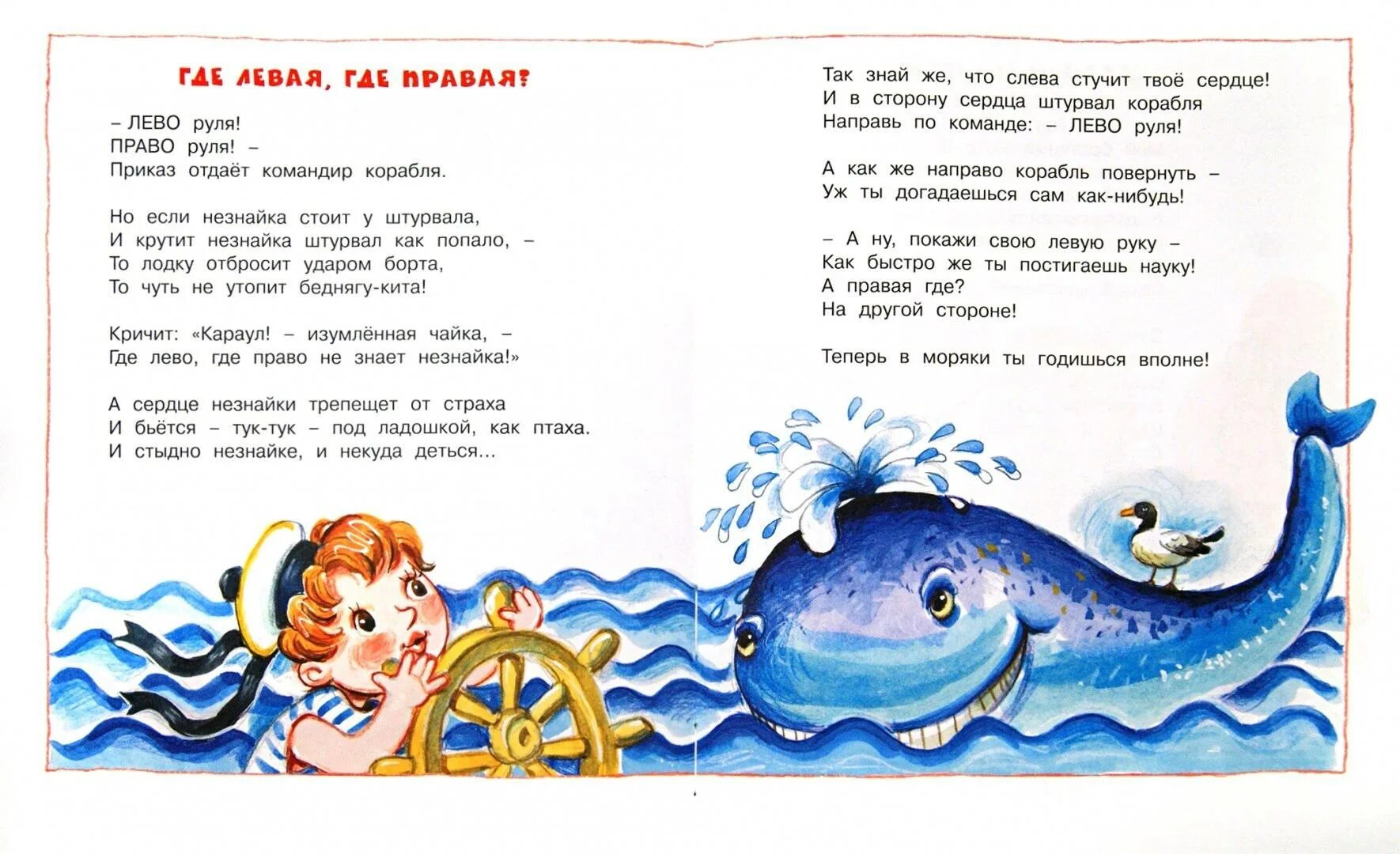 Усачёв а. Мои дети стихи. А. Мои дети стихи. Стихи про море.