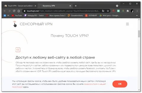 Touch расширение