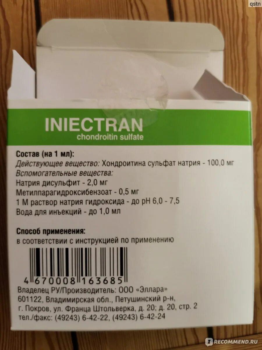 Инъекции хондроитина сульфат цена. Хондроитин инъекционный. Хондроитин уколы препараты. Хондроитин раствор для инъекций. Хондроитина сульфат инъекции.