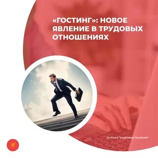 Что такое гостинг