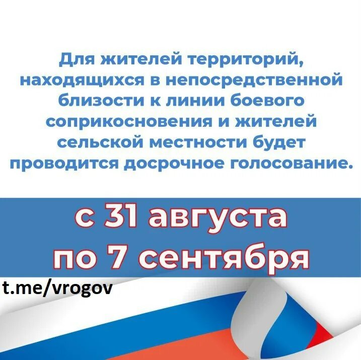Выборы губернатора 11 сентября 2022. Голосовать на дому. Выборы главы удмуртии 2022. Выборы мэра москвы 2023. День голосования 2022.