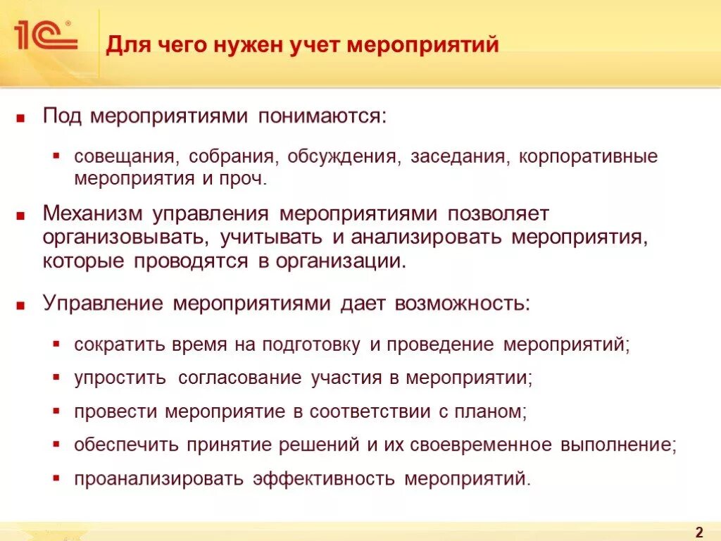 Что понимается под мерами. В экономике под рынком понимается. Субъективные права и юридические обязанности субъектов. Что понимается под мерой. Организационные меры защиты информации.