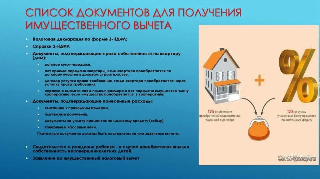 Какие нужны документы для возврата налогового вычета. Документы для налогового вычета. документы необходимые для получения налогового вычета. перечень документов на имущественный вычет. какие документы нужны для налогового вычета за покупку квартиры.