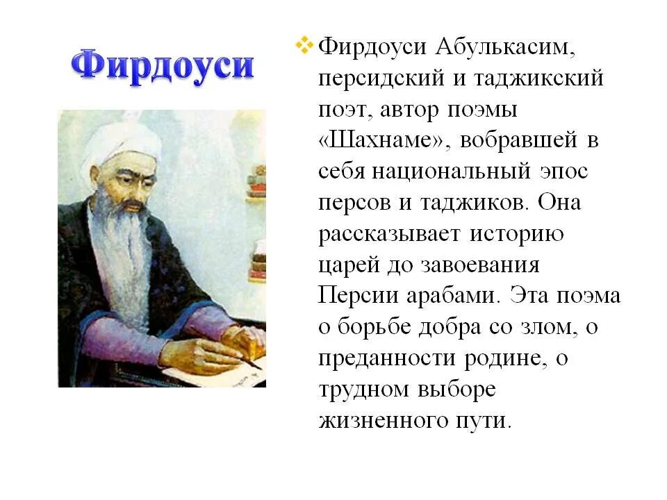 асадиди персидский поэт. стихотворение про низами гянджеви. рубаи мудрости омар хайям. стихи персидских поэтов. стихи персидских поэтов.