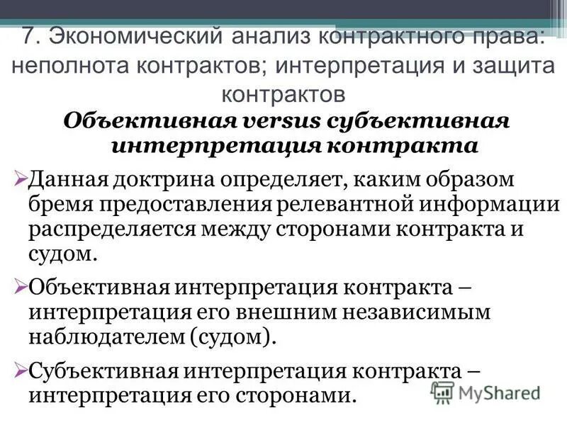 Структура личности в когнитивной психологии. Субъективная интерпретация это. Структура личности в когнитивной теории. Субъективная интерпретация. Теория сложности.
