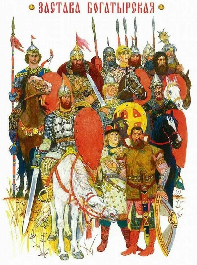 богатыри на заставе. вениамин лосин иллюстрации к былинам. застава богатырей. богатырская застава кулешов. застава богатырей.