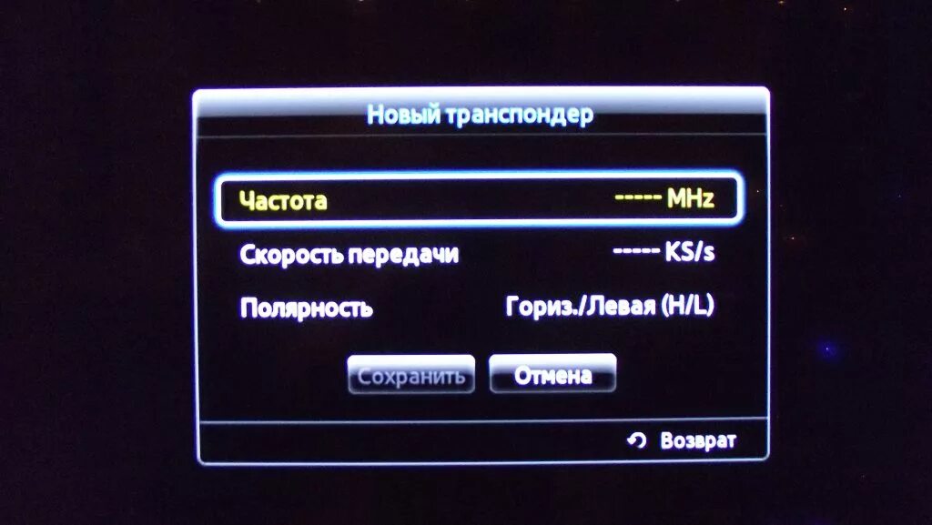 Параметры частоты антенны Триколор-ТВ. Параметры частоты каналов Триколор. Частота сигнала на Триколор ТВ. Регулировки Триколор каналов на телевизоре. Настройка модуля триколор