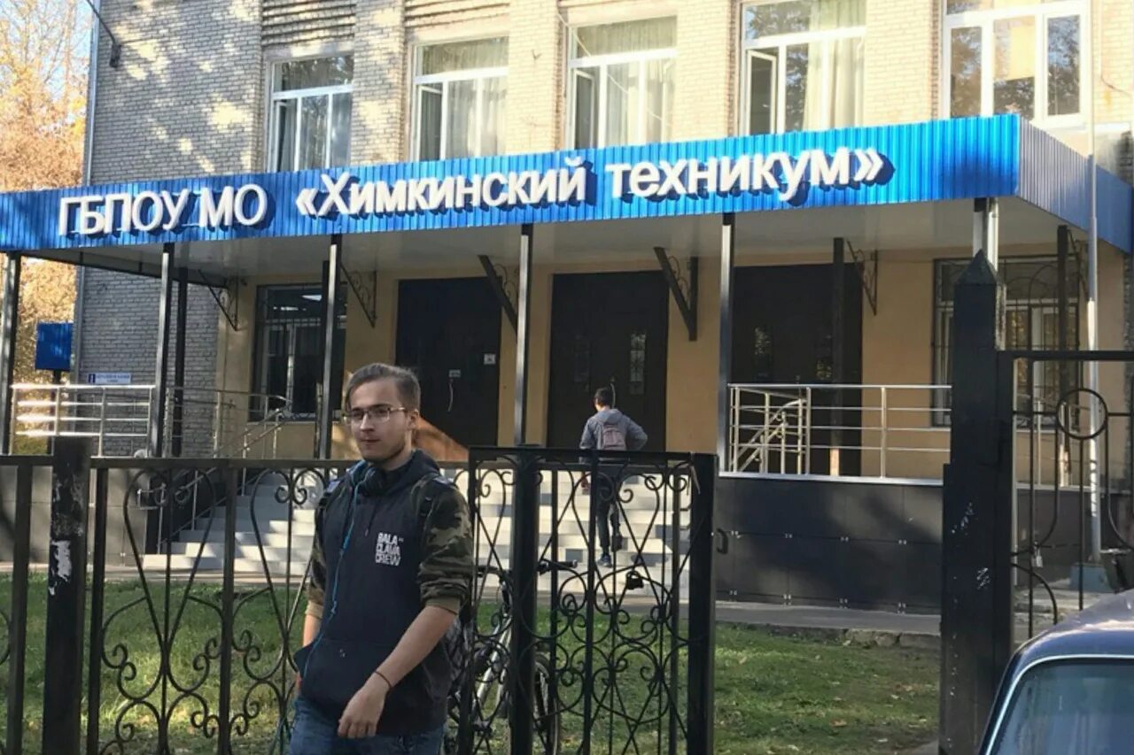 Сайт работа химки. Химкинский техникум березовая аллея. химкинский техникум химки. колледж 64 химки. химки техникумы и колледжи.