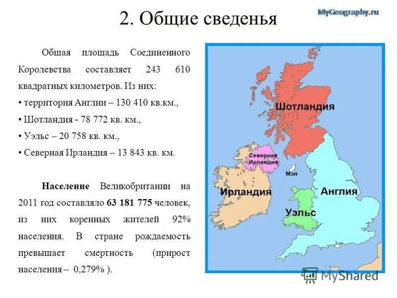Ратуша в белфасте северная ирландия. Карта соединенного королевства великобритании. Карта объединенного королевства великобритании и северной. Великобританское королевство. Город belfast? northern ireland.