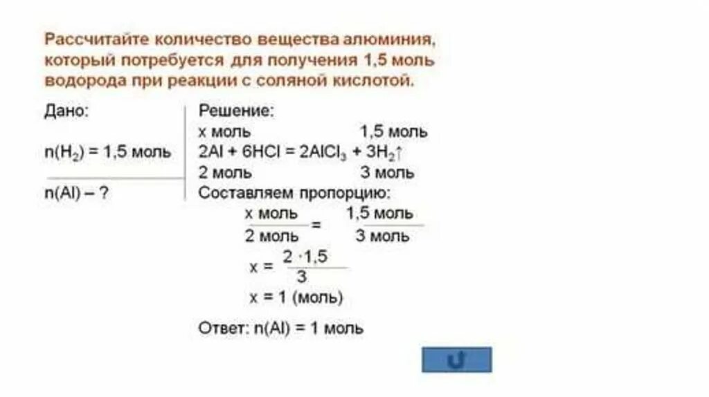 Вычислите массу 4 моль соляной кислоты. Рассчитайте количество вещества. Задачи по химии с уравнениями реакций. Количество вещества водорода. Рассчитайте сколько моль