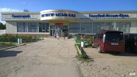 Голубой иссык куль киргизия чолпон ата