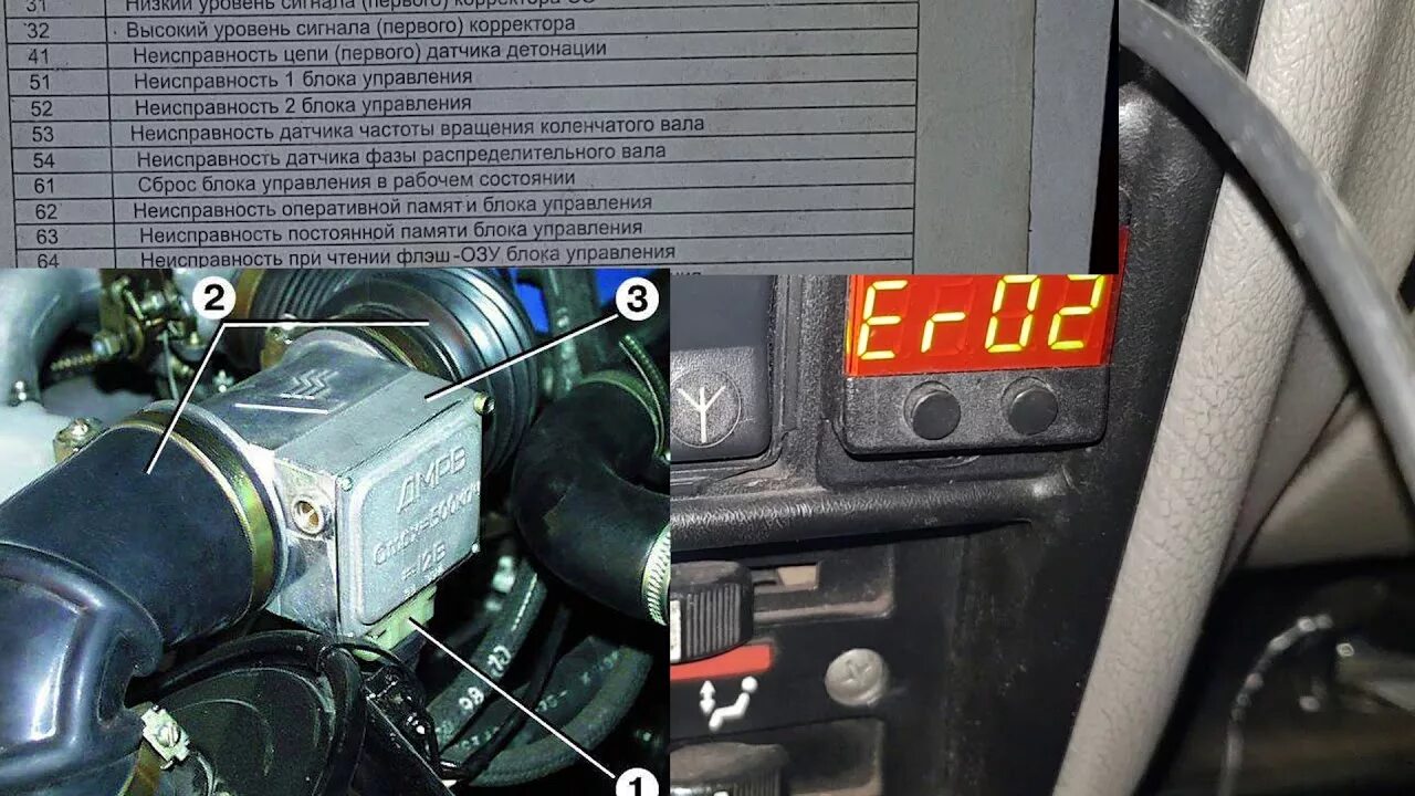 Датчики змз 406 неисправности