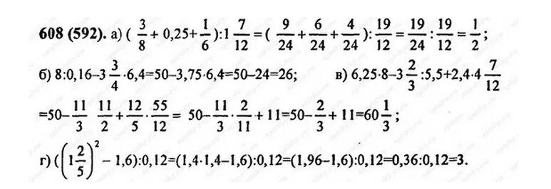Математика 6 класс Виленкин 608. Математика 6 класс Виленкин 1 часть номер 608.