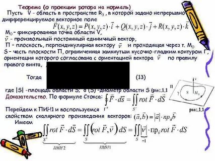 Поле решение