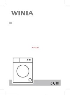 B w инструкция