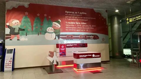 Аэропорт домодедово аэроэкспресс