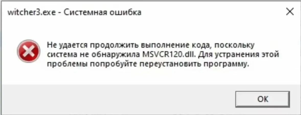 Exe you are looking for. Не удаётся продолжить выполнение кода поскольку. Не удается продолжить выполнение кода. Ошибка не удается продолжить выполнение. Не удается продолжить выполнение кода поскольку система не.