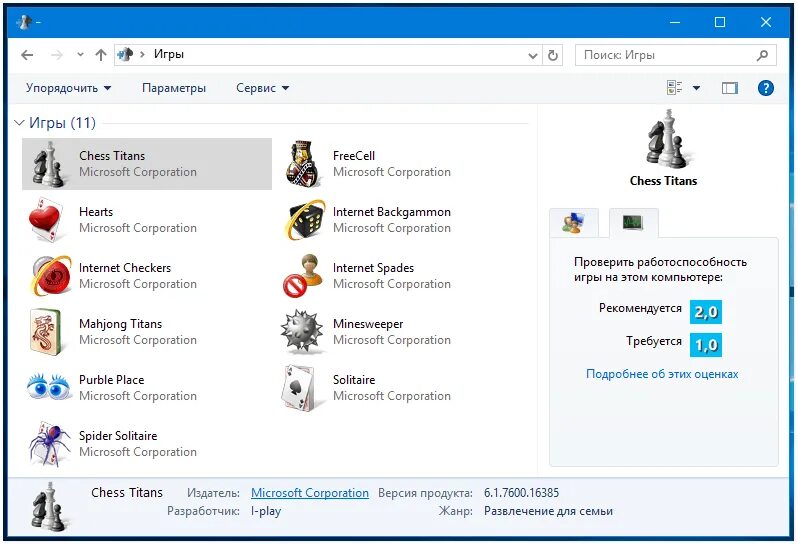 Где находится папка избранное. Папки в папке windows. Сталкер папка gamedata. Папка steam. Встроенные игры windows.