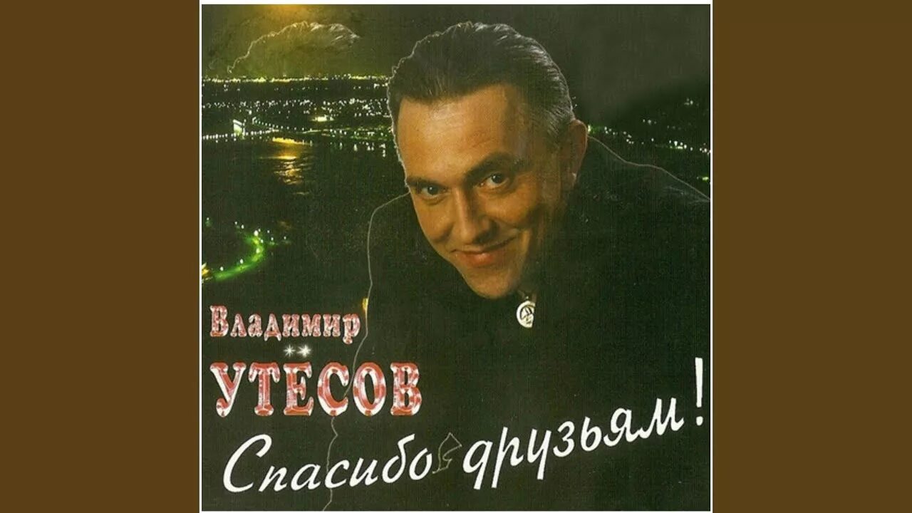 Песня о лучшем друге слушать. Песня про дружбу детская текст. Песня о лучшем друге слушать. Песня о дружбе для детей слова. Песня дружба крепкая текст.