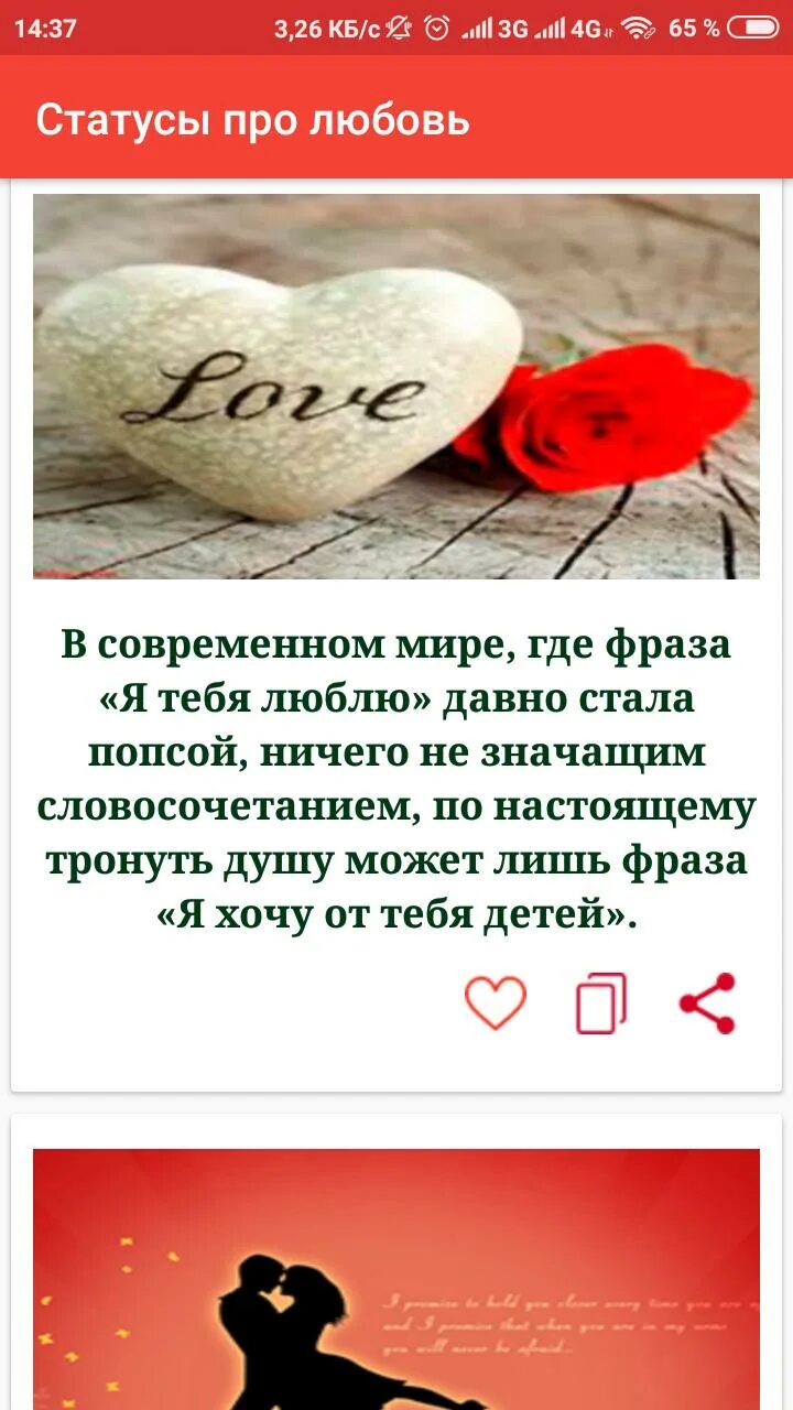 Статус счастливой женщины. Красивые цитаты для любимого мужчины. Красивые фразы любимому мужчине. Статусы про женщин красивые. Статусы про любовь.