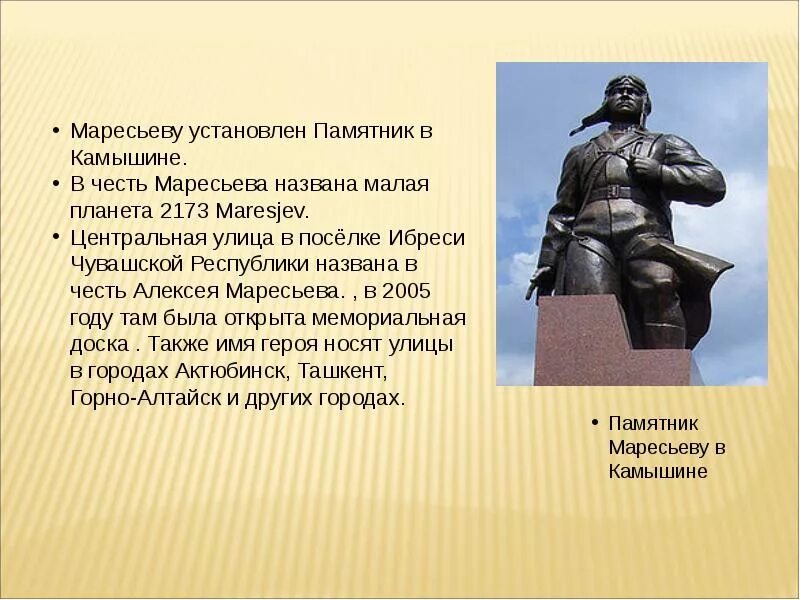 Маресьева индекс