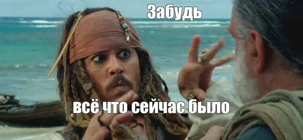 Переговоры пираты
