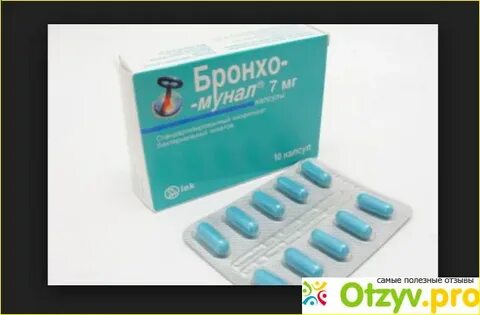 Аналог бронхо