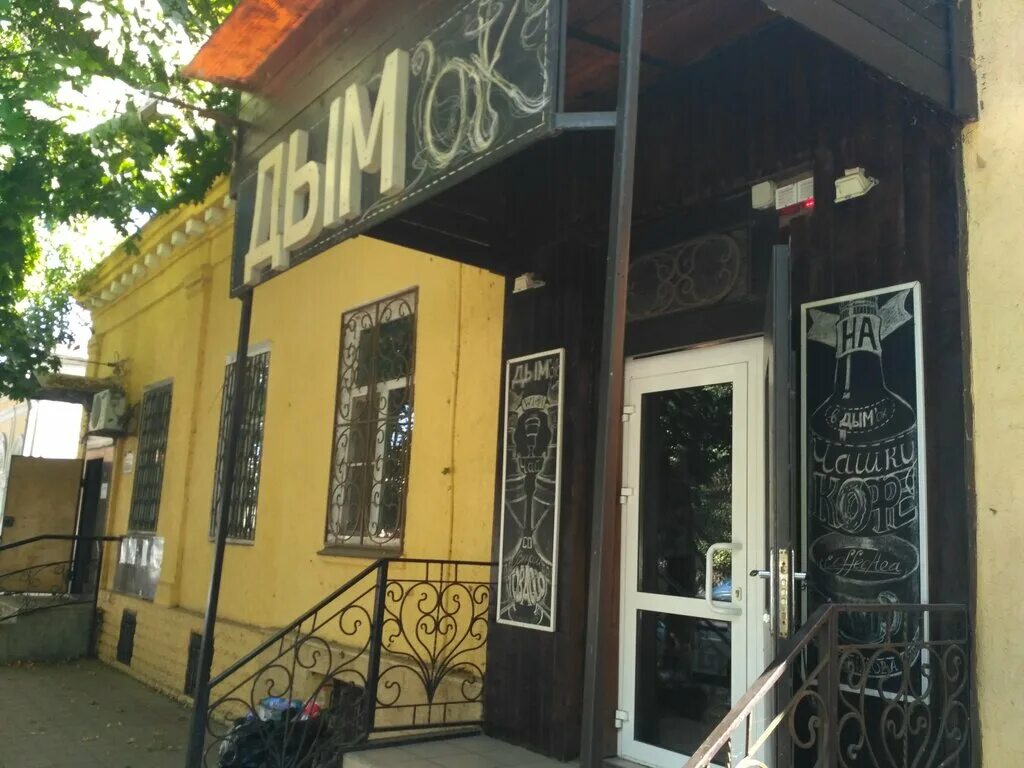 дымок таганрог. кальянная дымок таганрог. кальянная дымок таганрог. кальянная дымок таганрог. дымок таганрог.