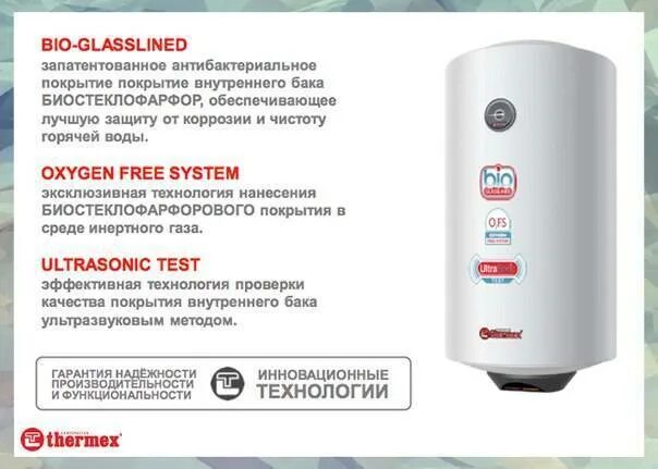 Термекс водонагреватель 80 литров stainless g. Термекс 100 литров инструкция. G. Управление водонагревателем термекс 50 литров. Водонагреватель thermex 80 инструкция.