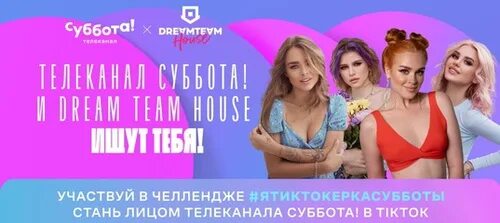 Суббота реклама. Телеканал суббота. телеканал суббота реклама. супер суббота телеканал. реклама на канале суббота.