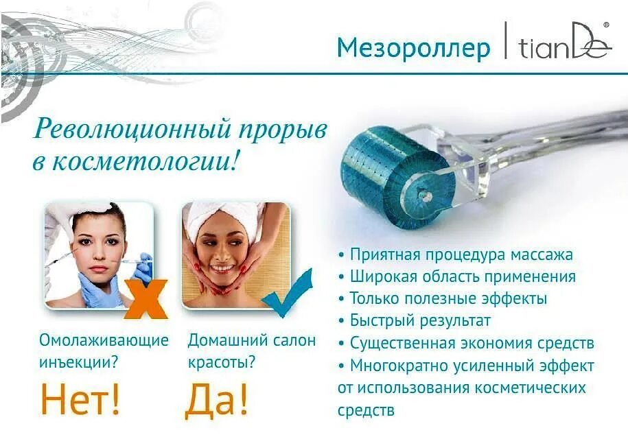 Схема мезороллера для лица. Линии для мезороллера лица. Мезотерапия роликом для лица. Массаж лица мезороллером. Сыворотки для мезороллера в домашних