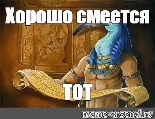 Смеется тот кто смеется последним продолжение