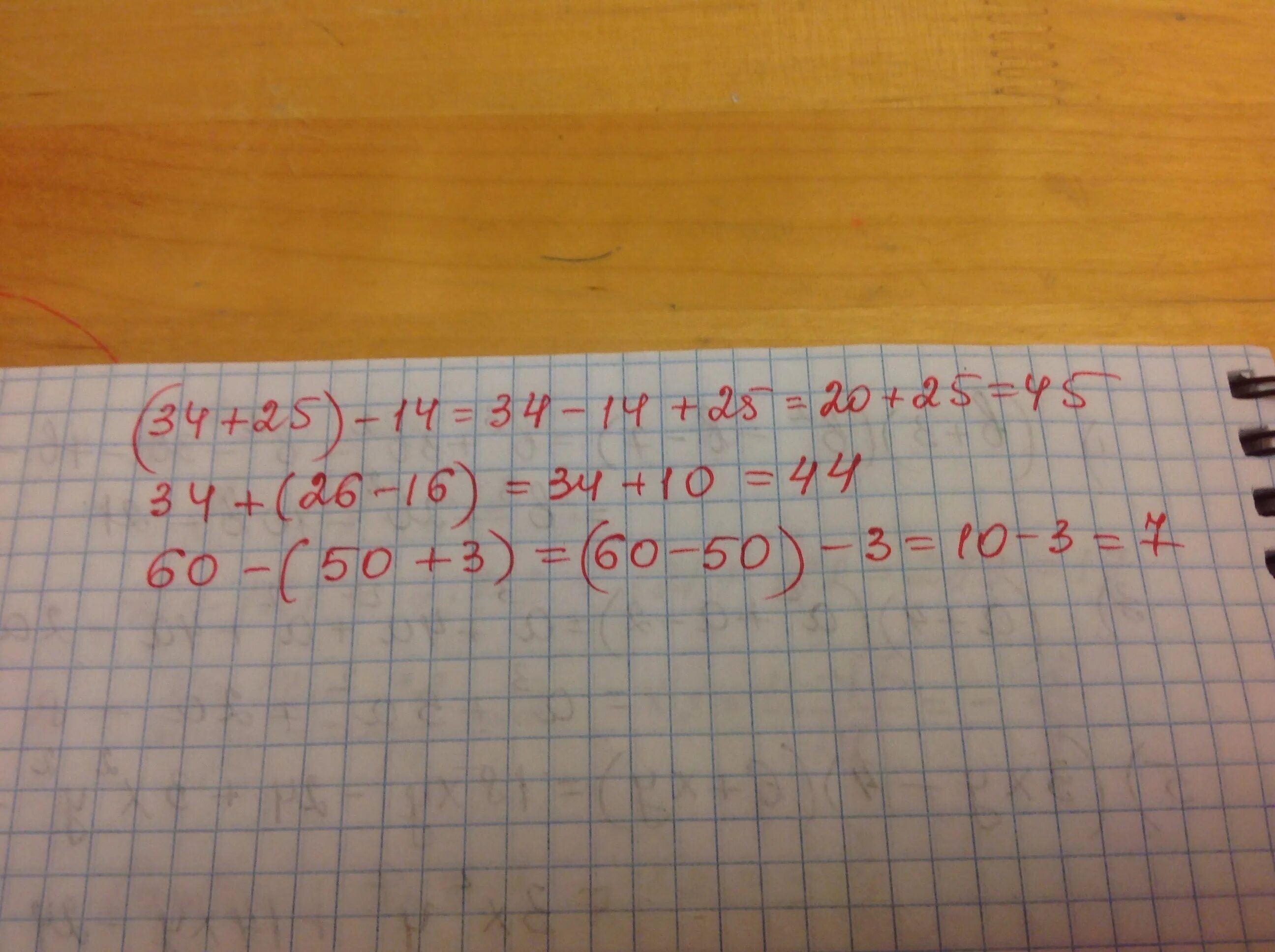 О 6 10 3 50. Вычислите -14- 34-59. Решение : 50•2+50•3=50•(2+3) =50•5=250. 34+( 14:2+5•9). Вычисли - 16 - 34.