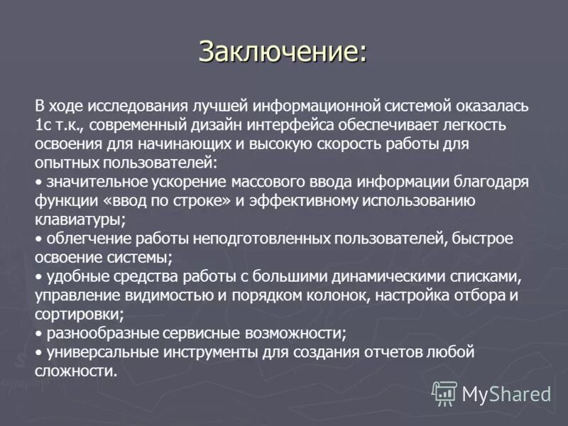 Доклад на тему для чего нужны деньги. Оценка качества свежих плодов. Заключение по теме деньги. Заключение в ходе исследования. Заключение в ходе исследования.