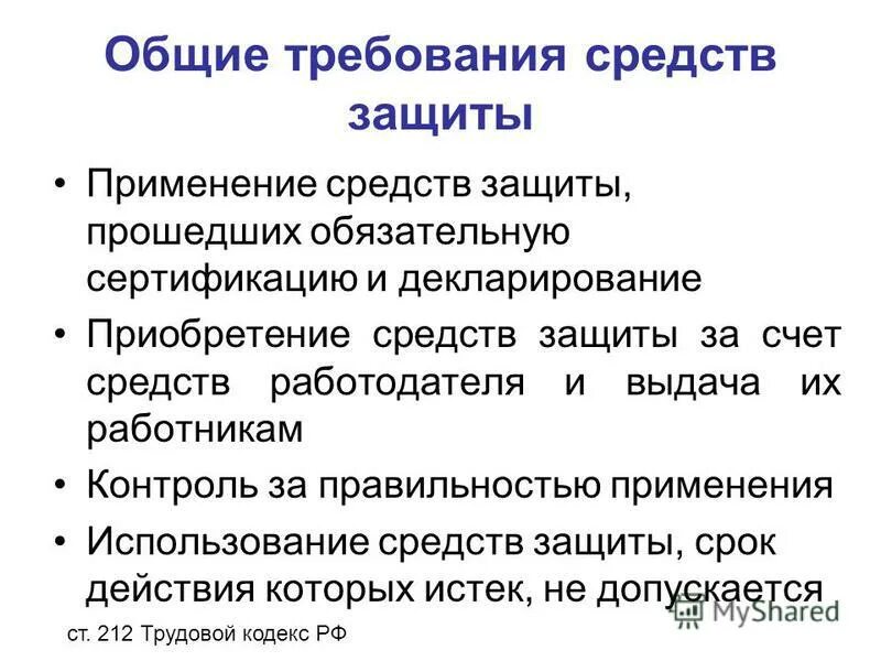 требования безопасности средства связи. анализ требований к программному средству. требования к средствам связи. перечислите требования предъявляемые к связи. требования по обеспечению безопасности связи.